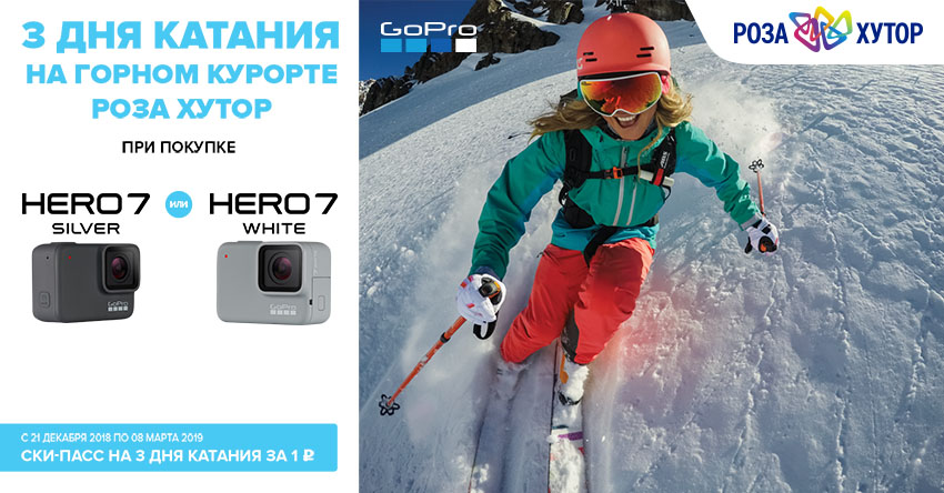 Акция Ticket to ride с 21 декабря 2018 года по 8 марта 2019 в Траектории Акция Ticket to ride с 21 декабря 2018 года по 8 марта 2019 в Траектории